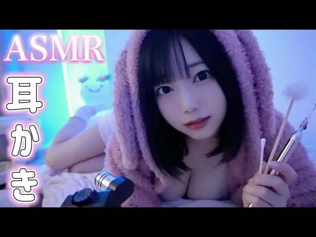 【ASMR】添い寝耳かき💗彼女距離💗優しく刺激の強い音で耳掃除😴綿棒/竹耳かき(ZOOMH6)