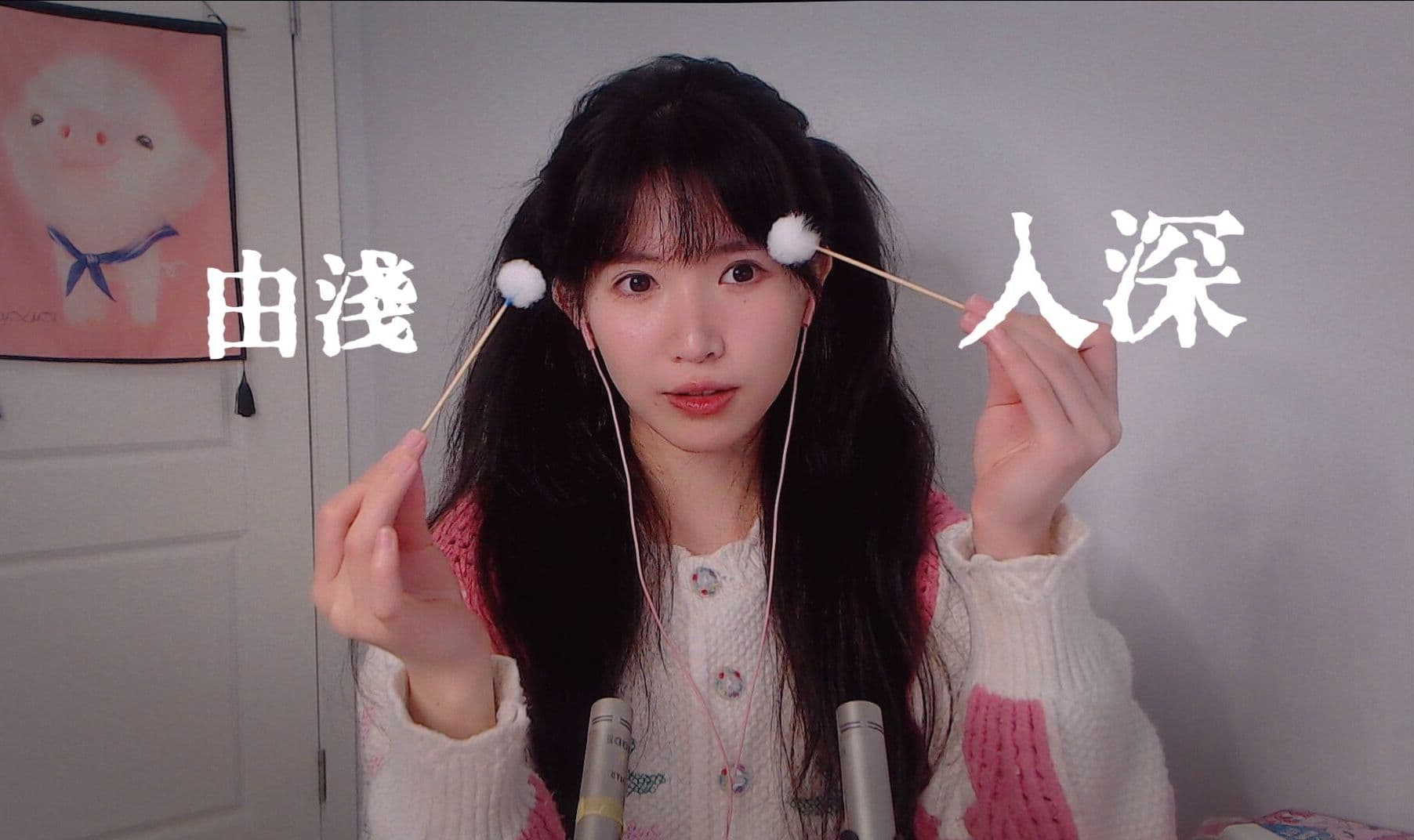 ASMR 從外耳廓刮入內耳壁的酥爽感 lnner Ear Wall Deep Scraping