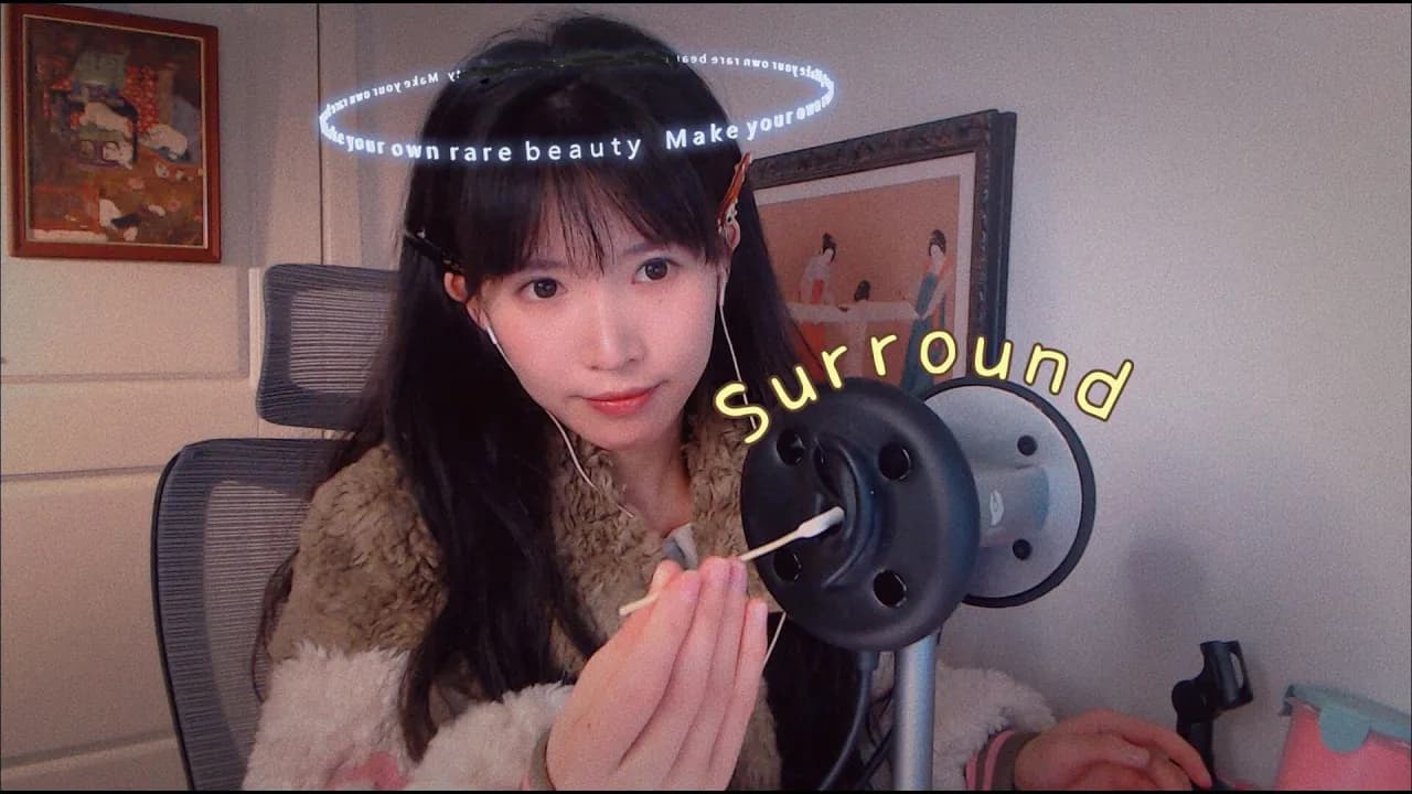 ASMR 環繞大腦的採耳Surround Brain Ear Cleaning Sounds顱頂按摩